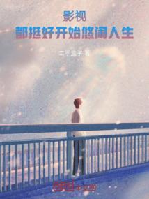 偏执哥哥看上我