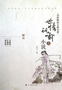 天降妖物戏天下