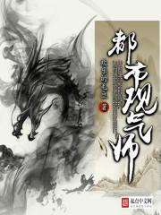 遇见你成了仙