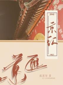 惊天雷破