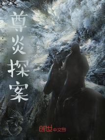 墨总的霸道宠妻