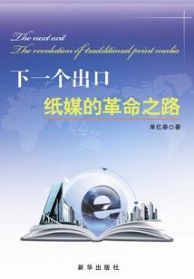 征战从刀剑开始