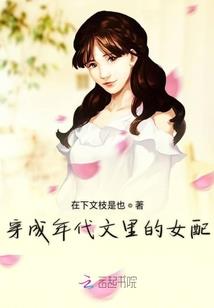 那些年逆袭的反派