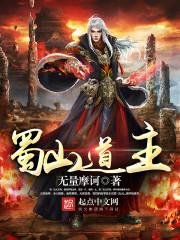 魔皇祭祀
