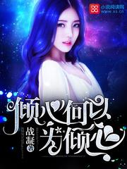 河神传说