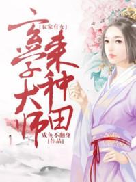 仙界最强狗仔