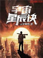 赛尔号战神联盟之星星物语