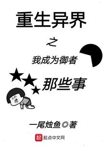 盗墓后，我穿回上古
