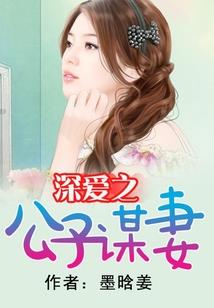 魔君嗜宠火爆王妃太嚣张