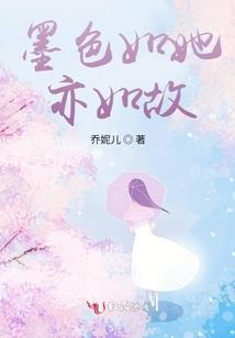 今夕何夕，君已陌路