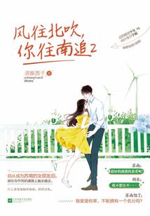 随身空间之腹黑小农女