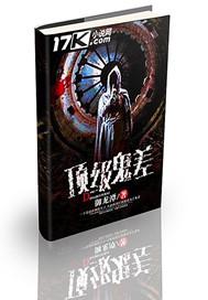 夜爷的丑妃