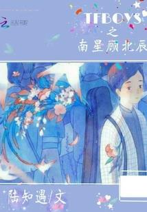 骆小星的春天很浪漫