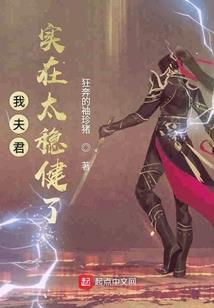 爷爷救我