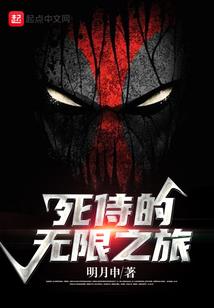 我当修士那几年
