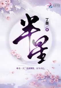 欲笺心事