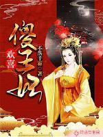 迎宾小姐的夜总会见闻