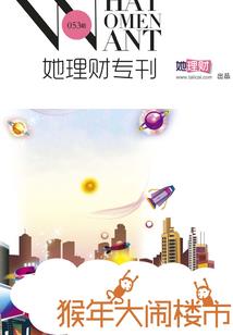 末世：开局建造恐龙乐园