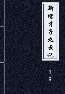 伪装下的罪恶