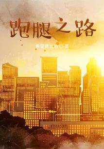 不周不合