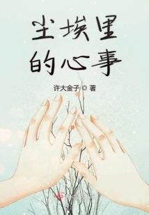 月暮之歌