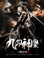 诸天：从玄黄大世界开始娶妻长生