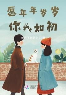 多情妖孽无情剑