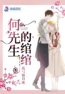 惑世妖姬