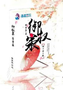秋浮怨