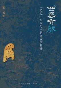 修仙：阵争仙路