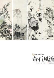 《网游之凌儀メ十一少》