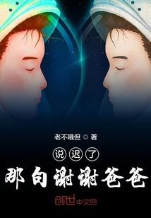 冰雪少女解开心结