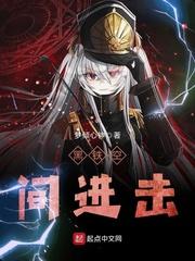 百鬼异闻