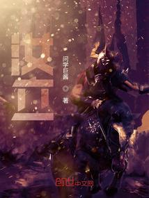 绝世唐门：开局修罗九考