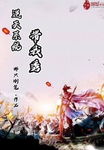 诸天神演