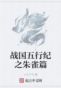 乡村傻乐神医