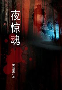 一眉道长