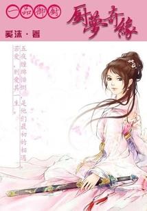 蓝梦轨迹