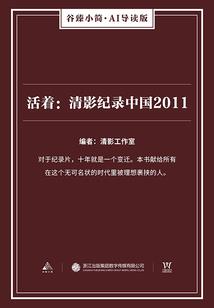 沧海桑田方显英雄本色