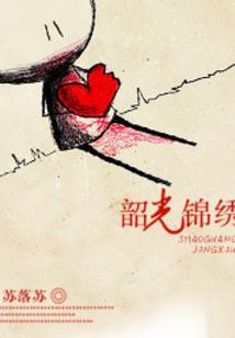 缘起偶然你是必然