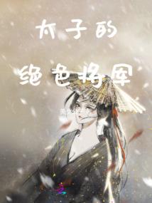 努力有用的话，我就不重生了