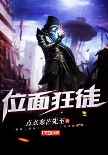 大亨的女人
