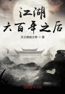 次元崩塌：倾城山下小狐仙
