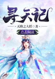 转生成东京小恶魔