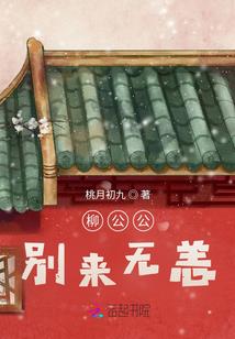 帝星妖孽