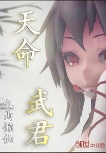 兄弟无悔战今生