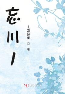 我为落英你为木