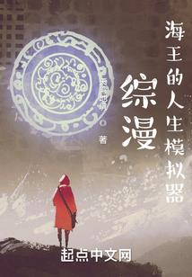 快穿系统：反派男神难驯服
