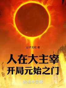 大炎上国行