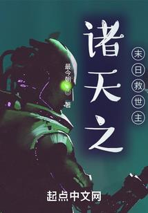 魔法王国公主的育成计划